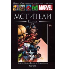 Мстители. Распад (Ашет #4)