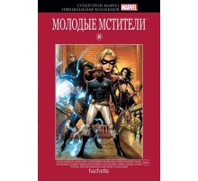 Супергерои Marvel. Официальная коллекция №58. Молодые Мстители