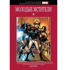 Супергерои Marvel. Официальная коллекция №58. Молодые Мстители