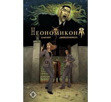 Неономикон