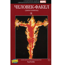 Супергерои Marvel. Официальная коллекция. Том 16. Человек-Факел