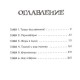 Всемирная история. Том 3. От расцвета Аравии до Ренессанса. Краткий курс в комиксах