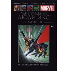 Удивительные Люди Икс. Одаренные (Ашет #2)