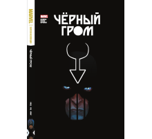 Чёрный Гром. Золотая Коллекция.