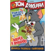 Том и Джерри №1 (2023)