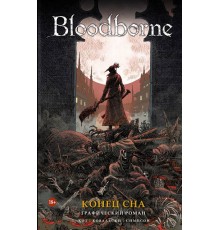 Bloodborne. Конец сна