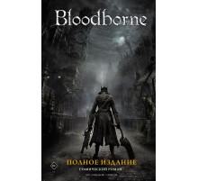 Bloodborne. Полное издание