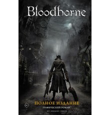 Bloodborne. Полное издание