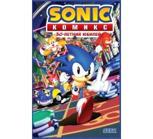 Sonic. 30-летний юбилей