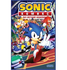 Sonic. 30-летний юбилей