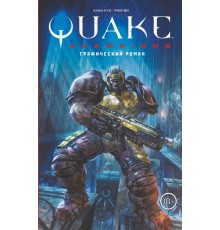 Quake Champions. Графический роман