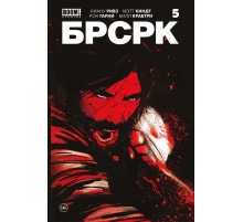 «БРСРК» Киану Ривза #5