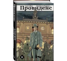 Провиденс