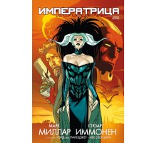 Императрица. Книга 1 Императрица. Книга 1