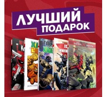 Комплект комиксов 