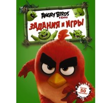 Angry Birds. Задания и игры (зелёная)