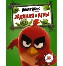 Angry Birds. Задания и игры (зелёная)