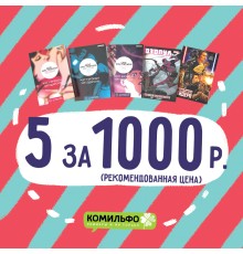 Комплект комиксов «Секс-Преступники, Дэдпул и Падение Вейдера (18+)»