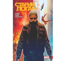 Росомаха. Старик Логан. Полное издание. Том 1