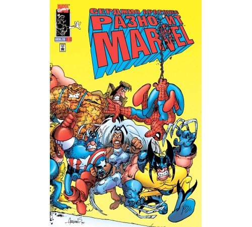 Сержио Арагонес разносит Marvel