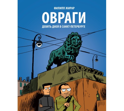 Овраги