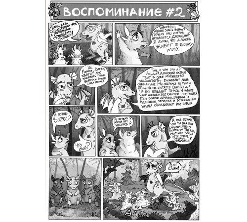 Драконий Остров Драконий Остров