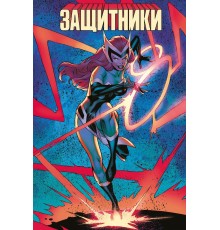 «Защитники» Эла Юинга (Обложка Comic Street)