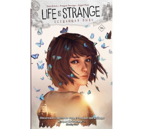 Life is Strange. Оседающая пыль