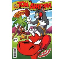 Том и Джерри №08 (2020)