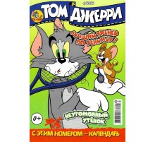 Том и Джерри №4 (2022)