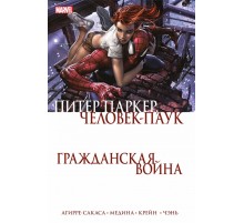 Гражданская война. Питер Паркер — Человек Паук