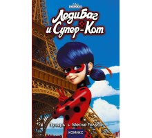 Леди Баг и Супер-Кот. Пузырь. Месье Голубь