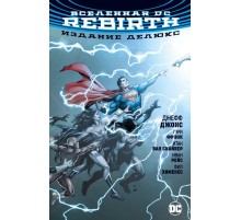 Вселенная DC. Rebirth. Издание делюкс Вселенная DC. Rebirth. Издание делюкс