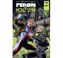 Герои и монстры. Кроссовер. Основная обложка