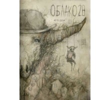 Облако 28