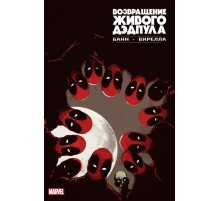 Возвращение живого Дэдпула