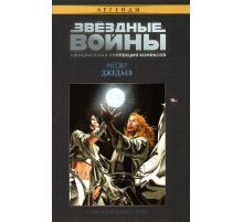 Коллекция звездные войны № 4. Рассвет Джедаев. Пробуждение силы