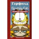 Гарфилд и Grumpy cat. Сердитый кроссовер