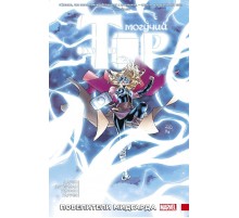 Могучий Тор. Повелители Мидгарда