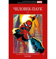 Супергерои Marvel. Официальная коллекция №1. Человек-Паук