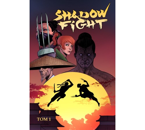 Shadow Fight. Том 1