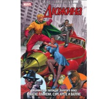 Дюжина (Обложка для комикс-шопов №2)