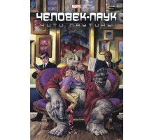 Человек-Паук. Нити Паутины. Обложка Comic Con Russia 2019