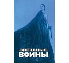 Звёздные войны. Мятеж на Мон-Кале. Гибель надежды. Побег