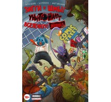 Зигги и Шмыг уничтожают вселенную BUBBLE (Обложка Comic Street)