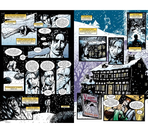 The Sandman. Песочный Человек. Книга 8. У конца миров