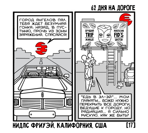 Поросенок-Мышь: Один на машине