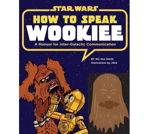 How to Speak Wookiee: A Manual for Intergalactic Communication (Star Wars) (б/у)