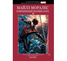 Супергерои Marvel. Официальная коллекция №60. Майлз Моралес