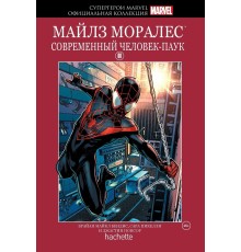 Супергерои Marvel. Официальная коллекция №60. Майлз Моралес